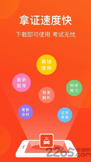 漳州网约车考试