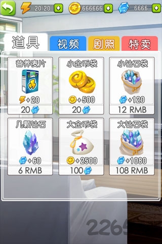 深圳合租记游戏