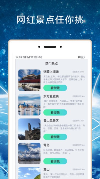 3d鹰眼街景app