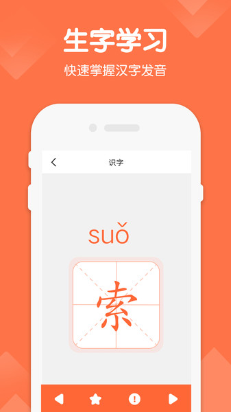 六年级语文下册app新版