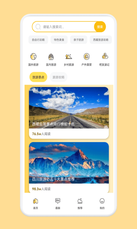 boast旅行计划app