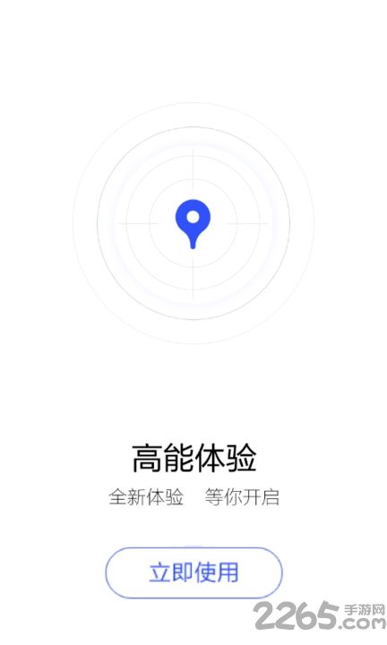 云上手机定位软件