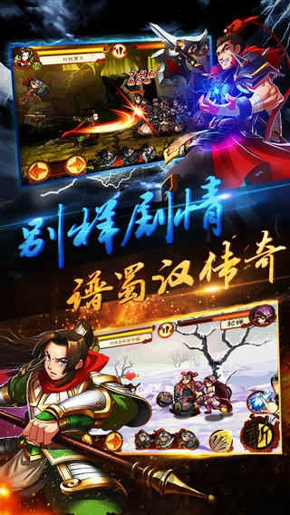 狂斩三国2单机版破解版