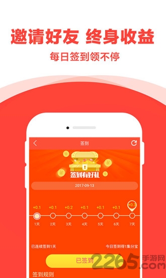 宝贝折返利网手机版