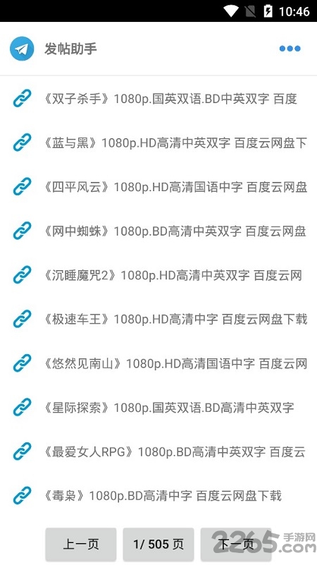 葫芦侠三楼自动发帖助手