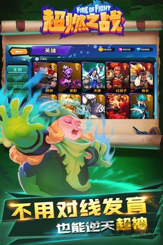 超燃之战官方版