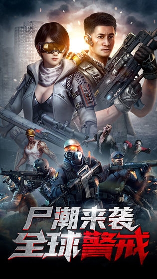 绝地军团末日塔防游戏