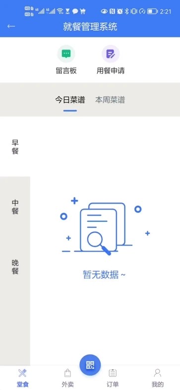 天府智法院e掌通最新版