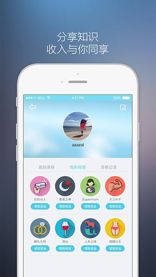 秀妙公开课app下载