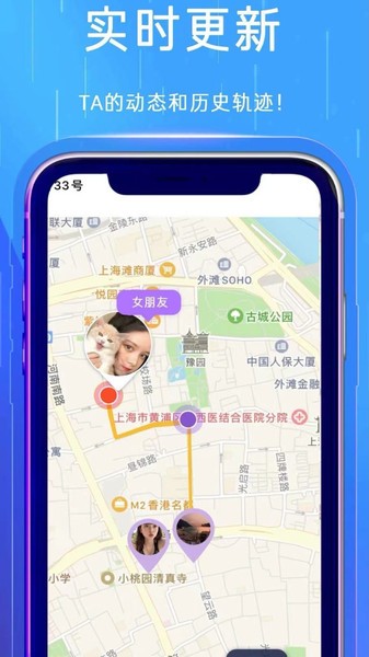 晓望手机定位大师app