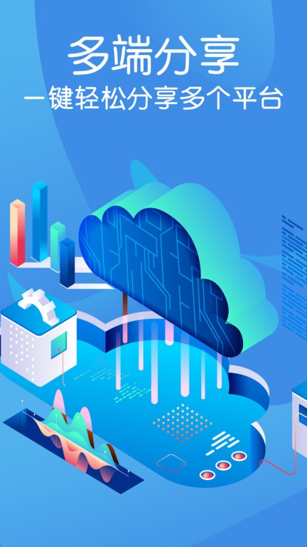 word文档制作软件