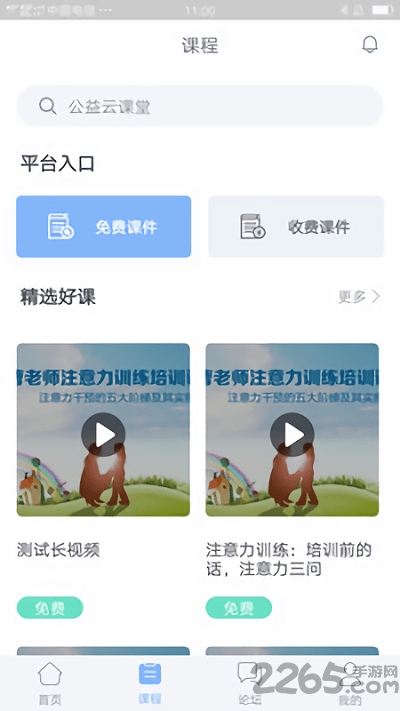 星儿之家最新版