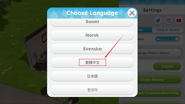 模拟人生移动版怎么设置中文 模拟人生移动版设置中文教程