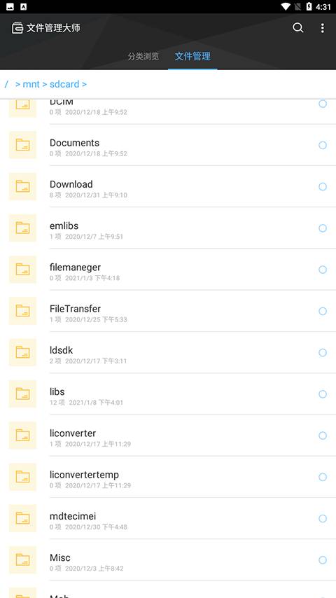 赞丽文件管理app下载