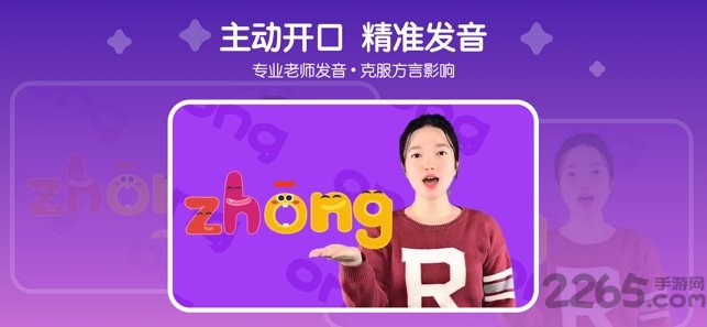 口袋故事拼音app