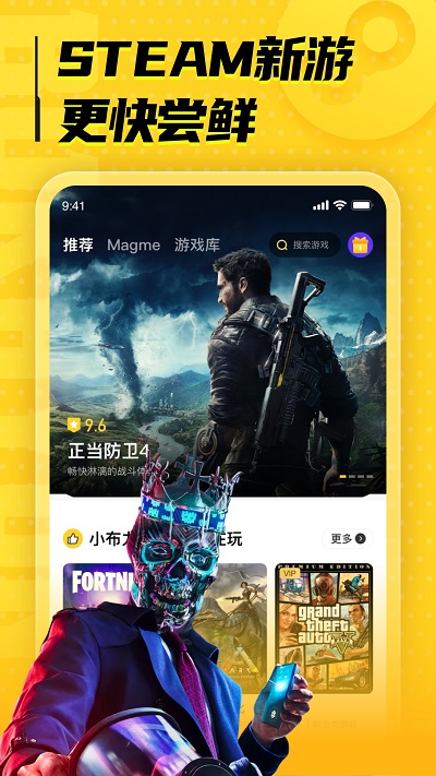 布卡云电脑最新版 布卡云电脑免费版下载