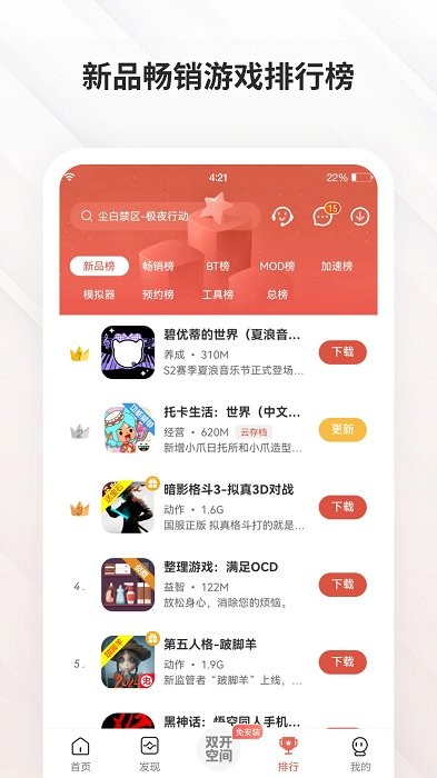 ccplay官方版app ccplay虫虫助手免费安装