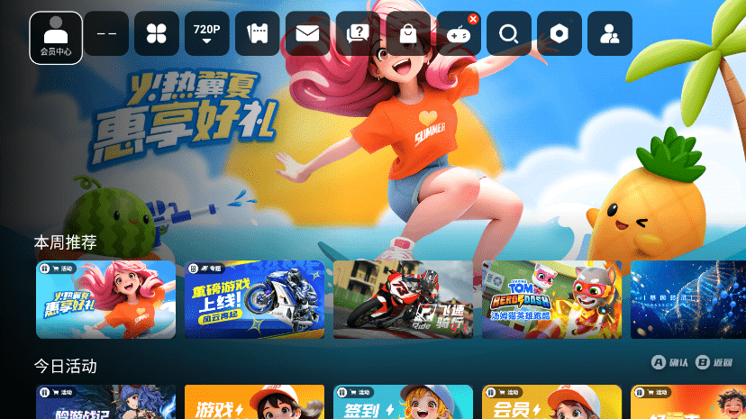 天翼云游戏tv版 天翼云游戏电视版下载