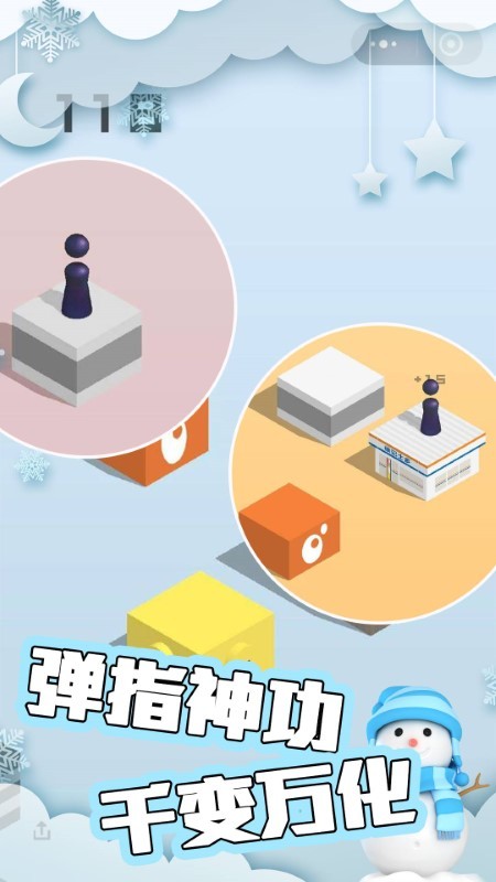 跳跳忍者游戏
