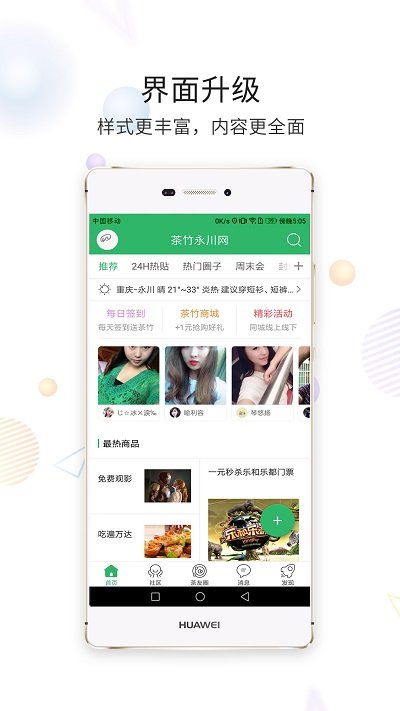 茶竹永川网官方版