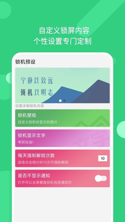 锁屏倒计时app