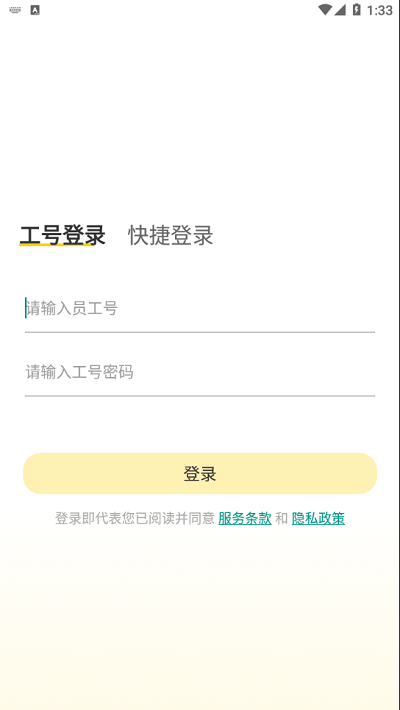 我爱繁星app下载