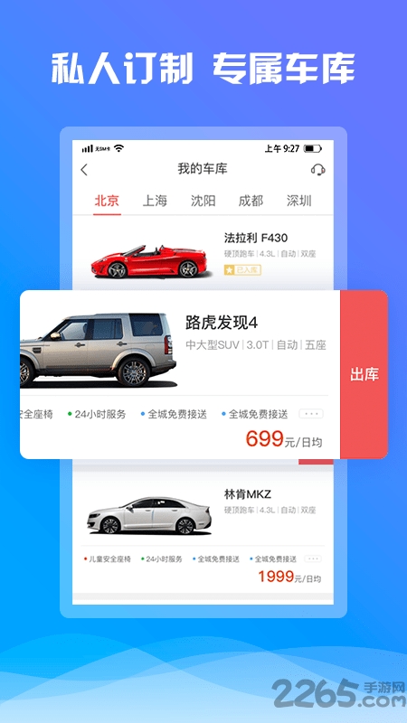 7出行app 7出行手机版下载