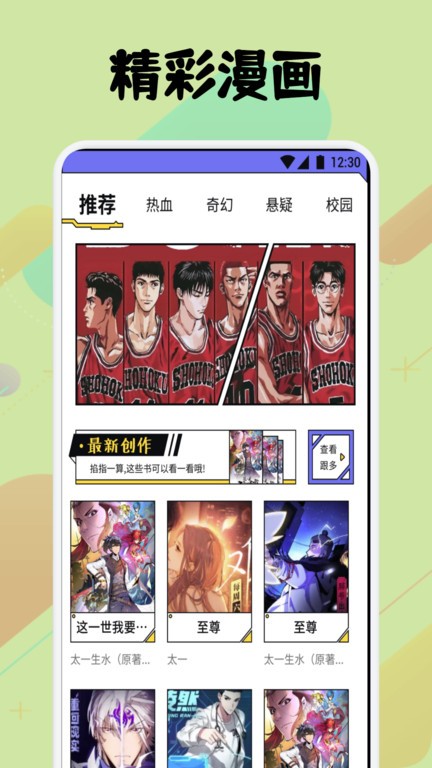 弗士漫画安卓2024最新版