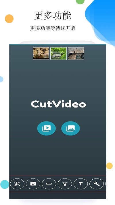 视频编辑cut客户端