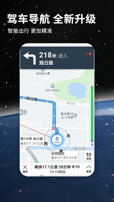 3d地球街景地图app
