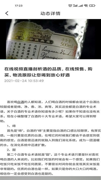 养源酒庄最新版 养源酒庄app下载