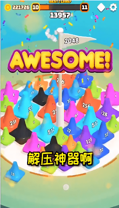 合成大方块3d官方版