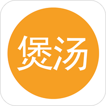 煲汤食谱app下载-手机版免费下载2025最新版