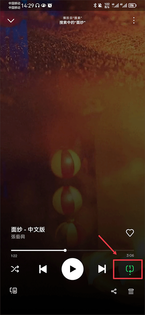 Spotify如何单曲循环