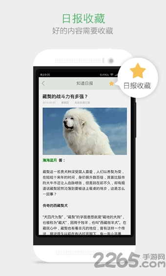 百度微问答手机版本