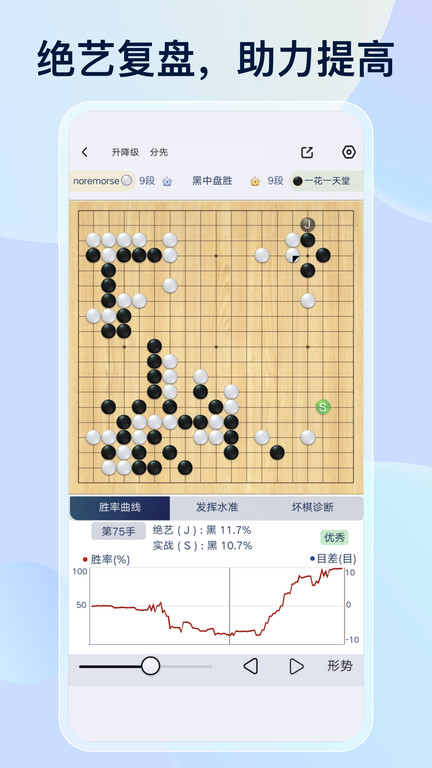 野狐围棋官方正版