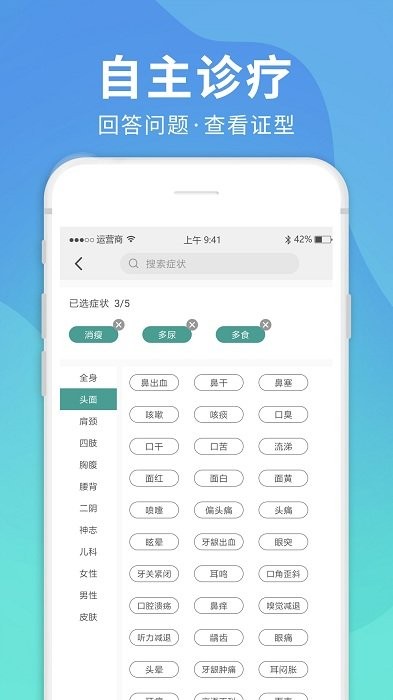 龙兴超人app
