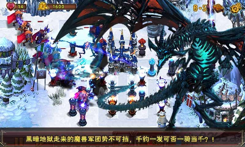 史诗塔防黑龙之火游戏下载