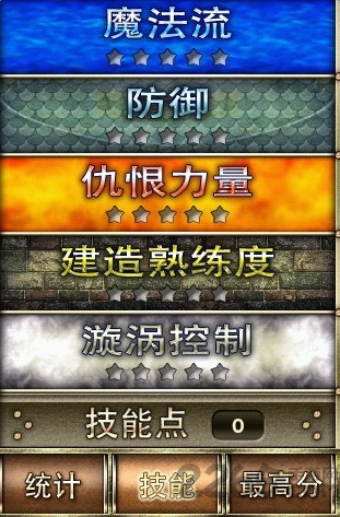 水晶塔防手机游戏