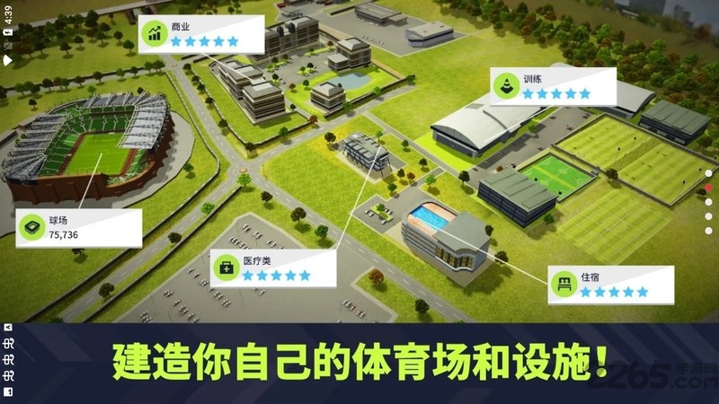 梦幻足球联盟2021最新版