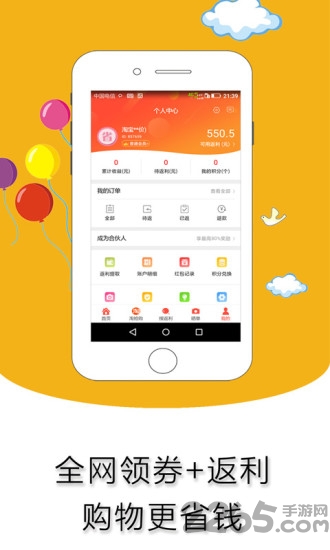 聚半价手机版 聚半价app下载