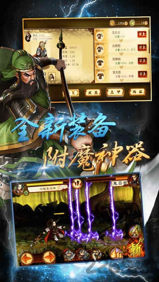 狂斩三国2单机版破解版