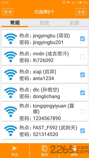 wifi密码查看器加强版
