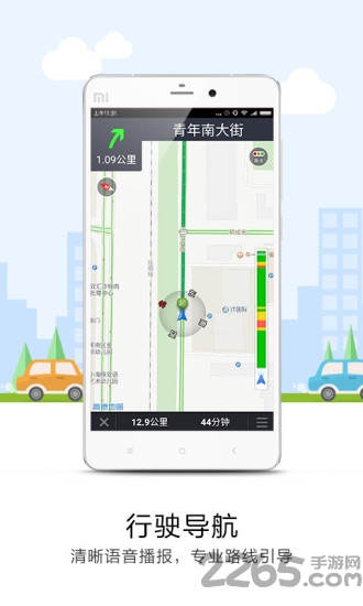 途语导航手机版