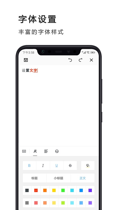 word文档编辑制作极速版app