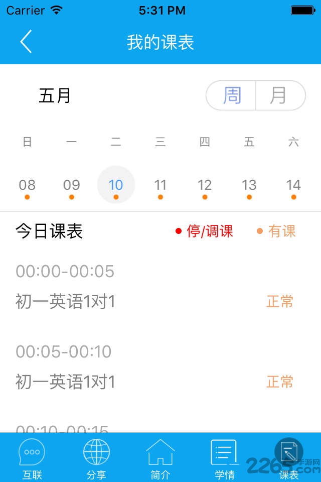 最新事库教师端