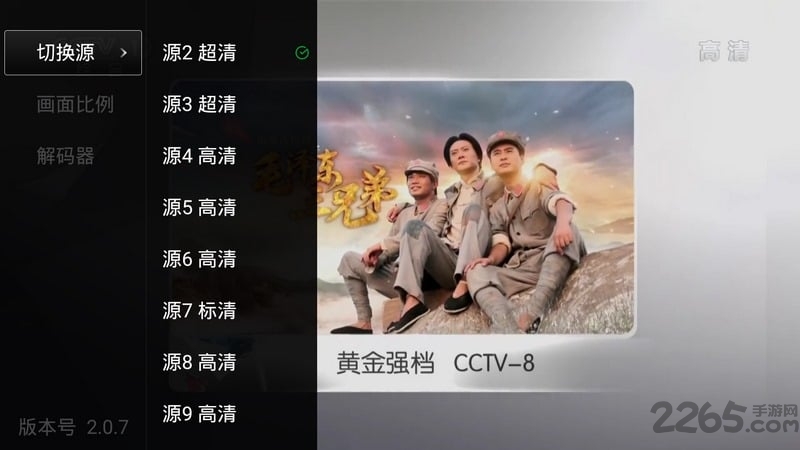 小鹰直播电视版 小鹰直播tv版apk下载