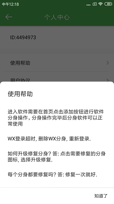 小X平行空间app下载