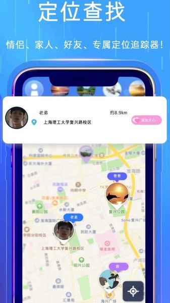 晓望手机定位大师app