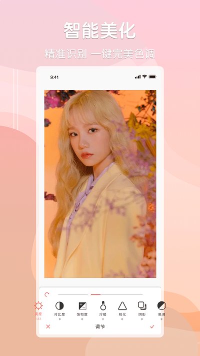 ps图片处理助手app